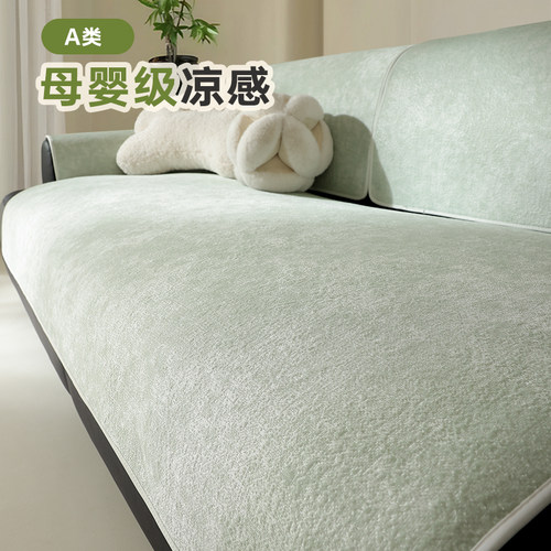 母婴级夏季冰丝沙发垫凉感垫凉席