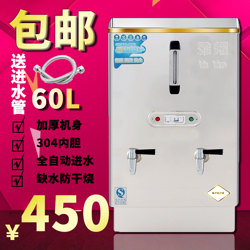ÑÅÒ«6kw 304²»Ðâ¸ÖÉÌÓÃÈ«×Ô¶¯µç¿ªË®Æ÷ 60LÈÈË®Æ÷ ¿ªË®»ú ¿ªË®Â¯