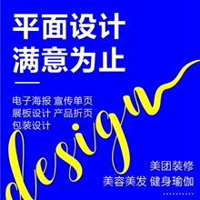 海报设计图片处理平面开业招聘广告宣传画册企业活动朋友圈电子版