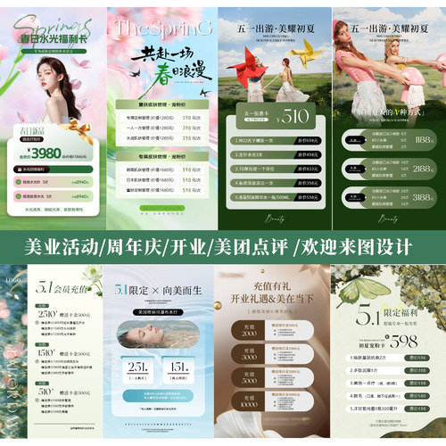 美业医美美容美甲美睫护肤