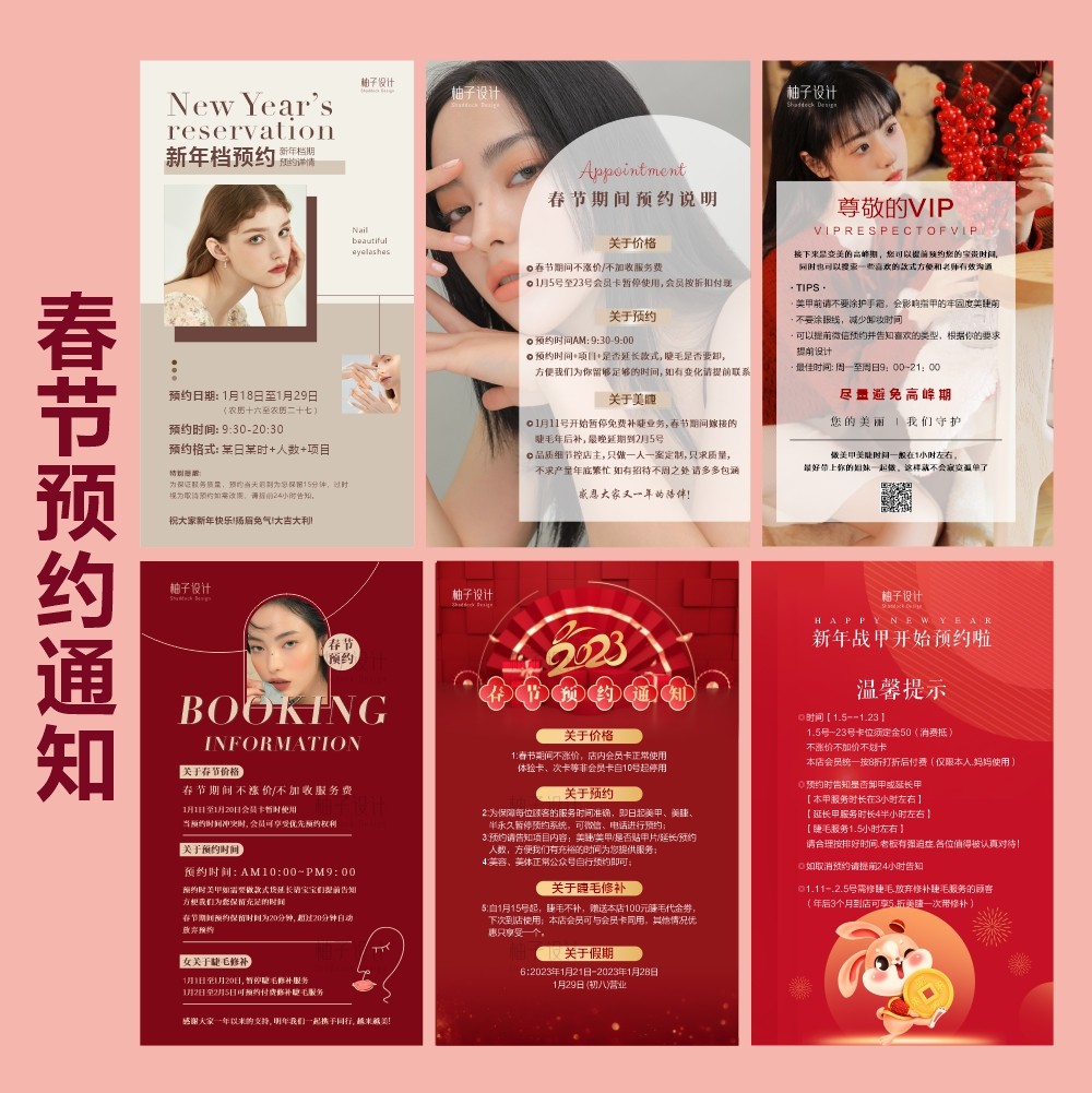 红色喜庆周年庆开业海报设计医美美容院图电子版海报美甲美睫纹绣