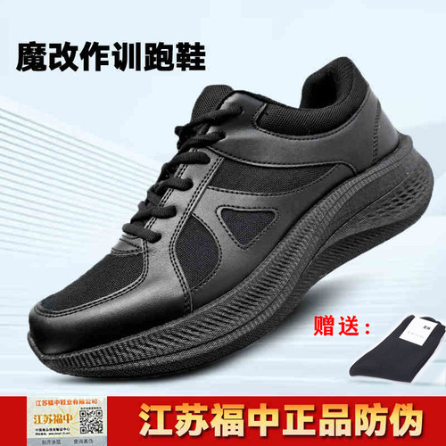 福中魔改碳板超轻作训跑鞋