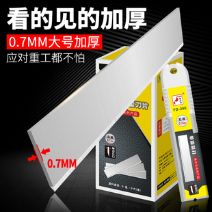 啄木鸟单刃口FD-29E刀片0.7mm工业用加厚款 药材切片刀片专用包邮