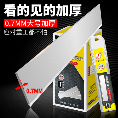 啄木鸟25mm大号0.7mm加厚