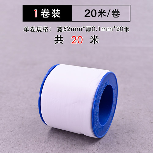 生料带密封带52mm加宽20米加厚0.1mm聚四氟乙烯耐高温防水止漏胶