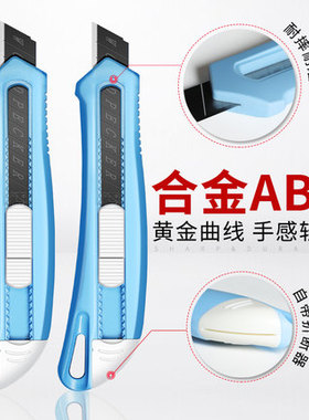 啄木鸟美工刀FD-7811大号18mm全塑料刀架墙纸刀介刀壁纸裁纸刀