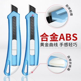 啄木鸟美工刀FD-7811大号18mm全塑料刀架墙纸刀介刀壁纸裁纸刀