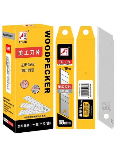 啄木鸟18mm美工刀刀片薄款0.42