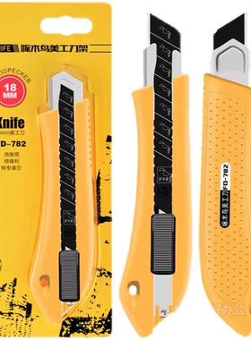 啄木鸟美工刀架FD-782大号18mm刀架塑料墙纸刀介刀壁纸裁纸刀包邮