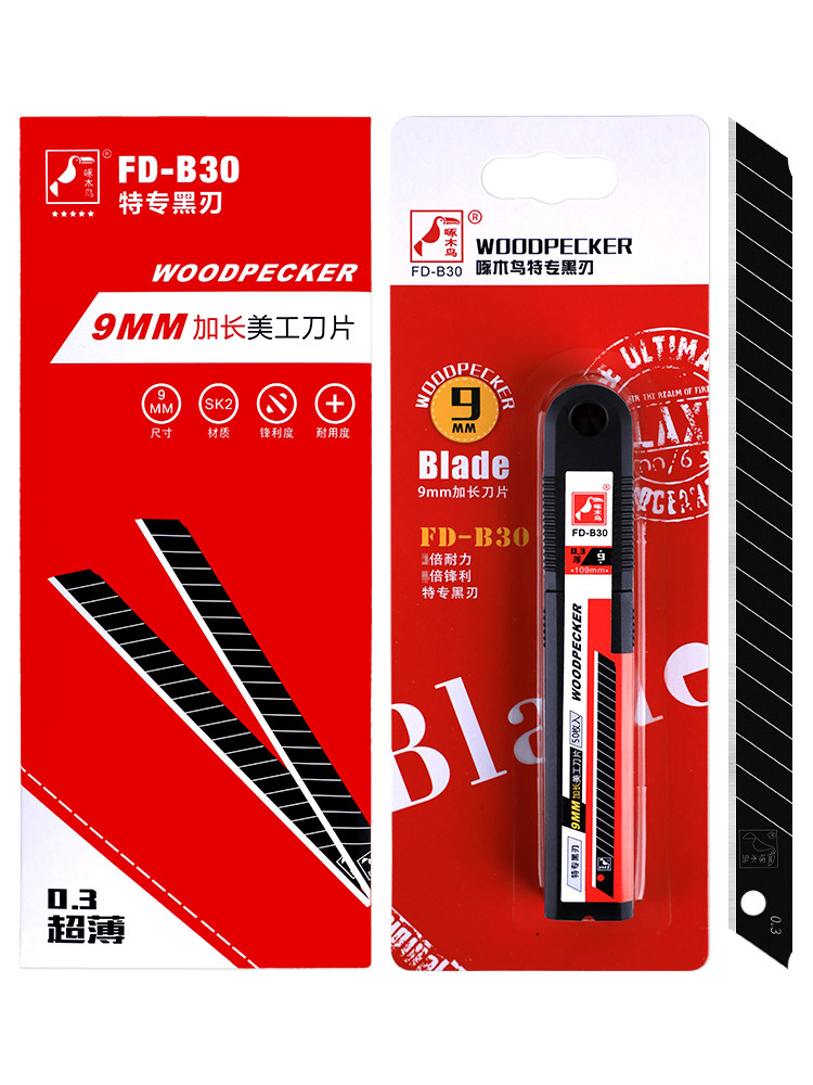 啄木鸟加长美工刀片小号9mm薄款0.3mm全黑刀片壁纸墙纸刀片FD-B30