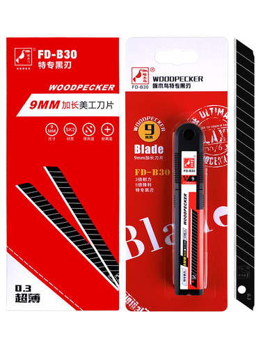 啄木鸟9mm小号薄款0.3mm全黑片