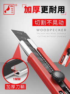 啄木鸟25mm重型美工刀架工业用加厚全钢特大号大刀片壁纸裁纸墙纸