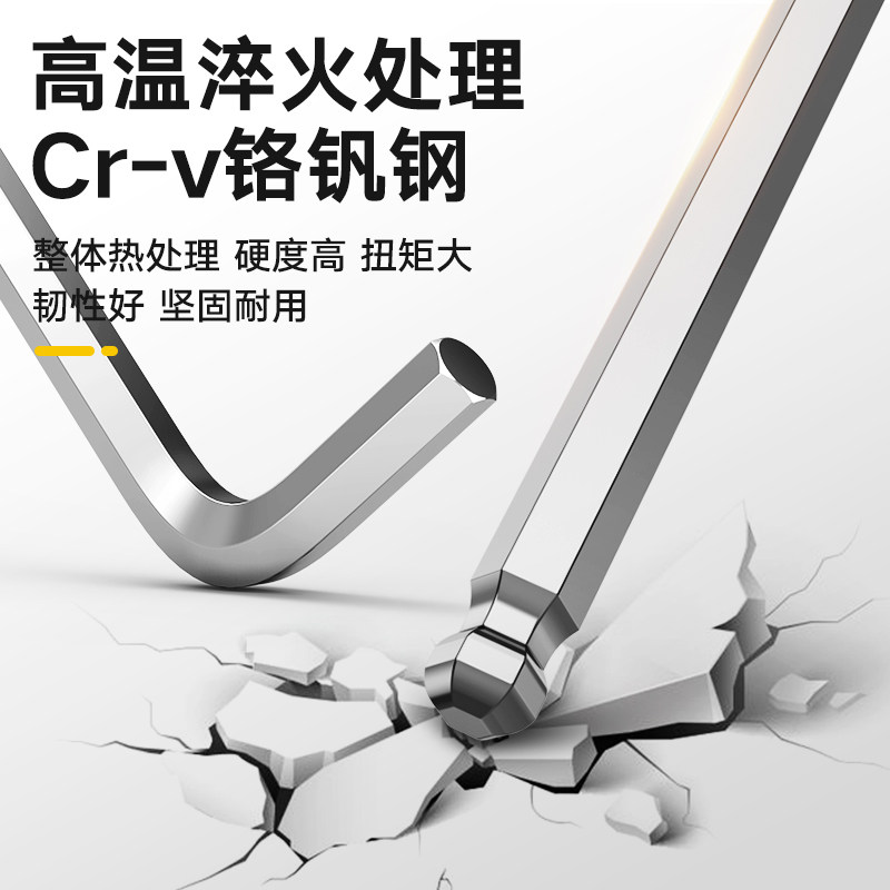 得力内六角扳手套装内六方6棱六角螺丝刀工具5/8mm万能加长六边形