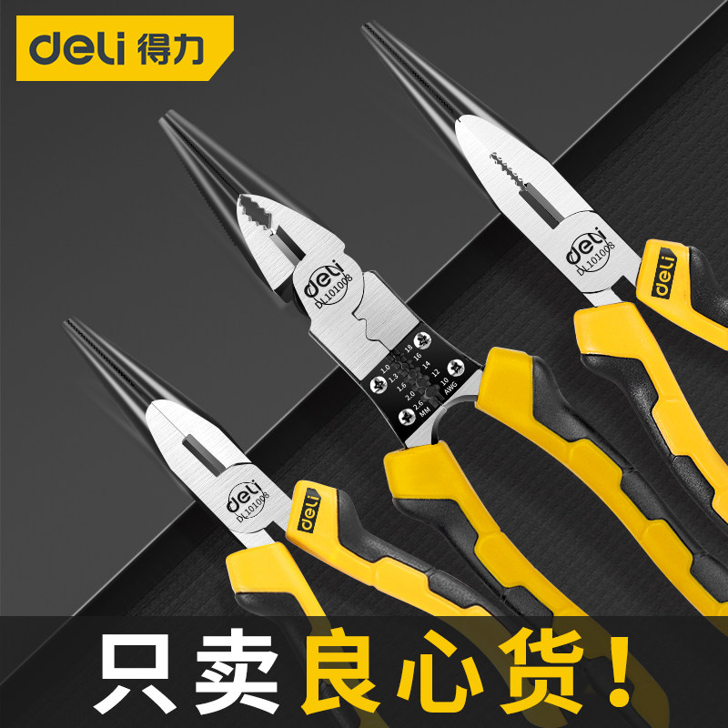 得力尖嘴钳电工专用多功能工业级6寸8寸手工家用套装尖嘴钳子大全