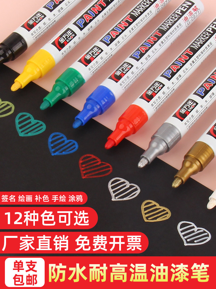 金万年油漆笔防水不掉色油性红色棕色绿色金色黑色轮胎笔描胎漆笔,文具电教/文化用品/商务用品,记号笔,淘宝优惠券,粉丝福利购,淘宝优惠卷