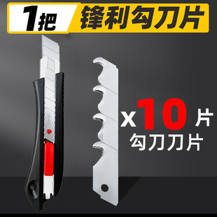 多功能勾刀打包带纱线电缆剥线专用锋利4型勾刀片锯齿刀18mm包邮