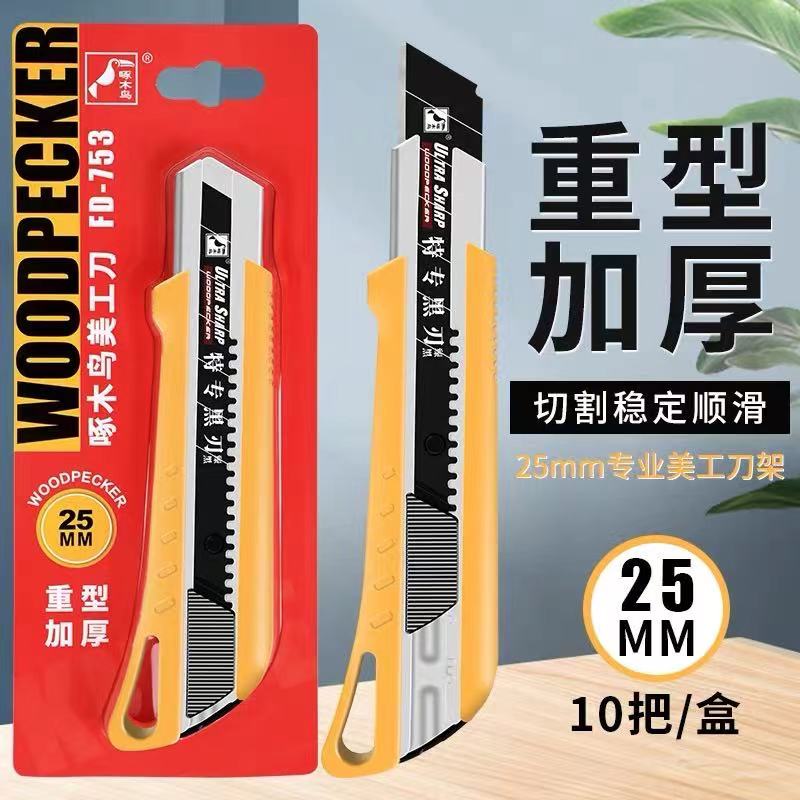 啄木鸟25mm美工刀架推扭款图片