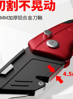 牛角梯形美工刀架折叠刀