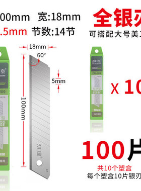 啄木鸟美工刀工业用大号壁纸刀片刀架墙纸手工裁纸工具刃口皇银片