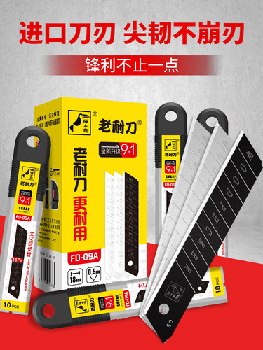 啄木鸟18mm大号美工刀加厚0.5mm