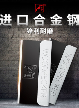 啄木鸟单面保安刀片锋利耐用