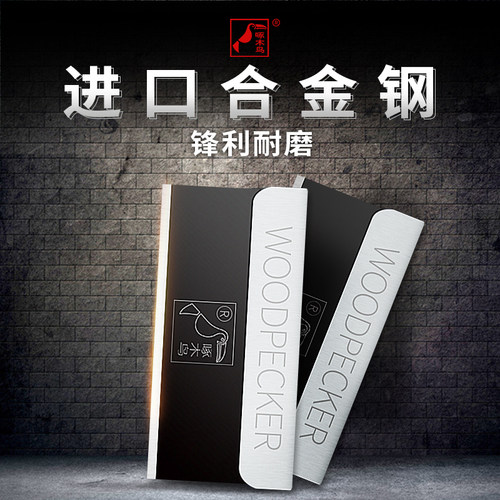 啄木鸟单面保安刀片锋利耐用