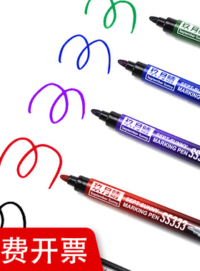 速发绿色紫色绿色防纸快干油性钢流记号笔水箱石材物材标记用黑色