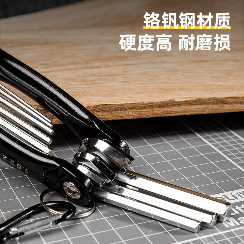 得力折叠内六角扳手套装内六方六棱螺丝刀工具梅花扳手加长六边形