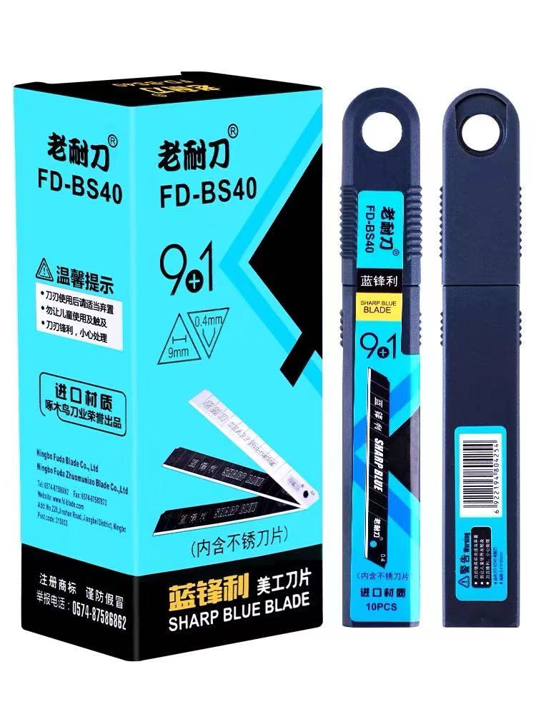 啄木鸟9mm9黑+1不锈钢