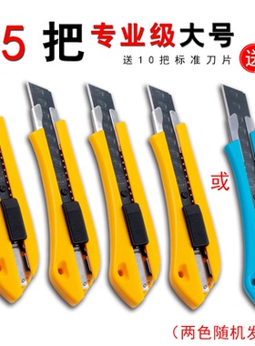 啄木鸟美工刀架FD-782大号18mm塑料墙纸刀介刀壁纸裁纸刀蓝色黄色