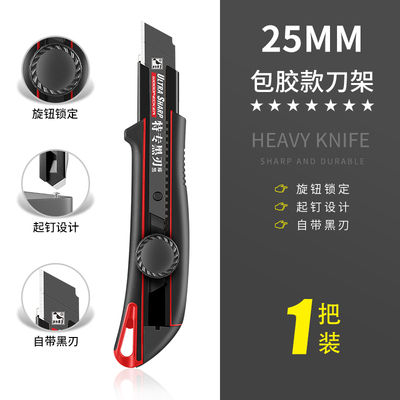 啄木鸟大号25mm刀架多功能