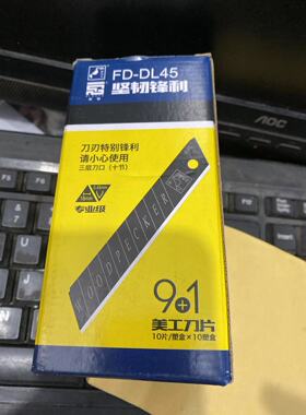 啄木鸟刀片18mm大号美工刀片壁纸刀片大裁纸刀片介刀片FD-DL50/45