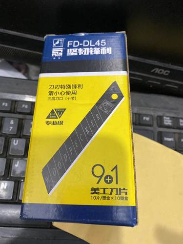 啄木鸟锋利耐用加厚壁纸刀片