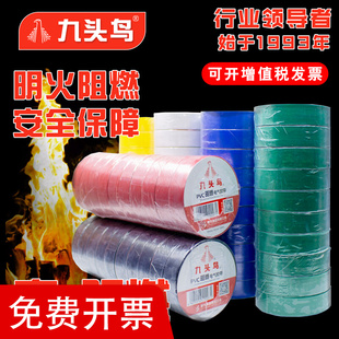 速发带头鸟电工胶九阻燃黑色防潮防水防晒15米m0米182m 电气胶 包邮