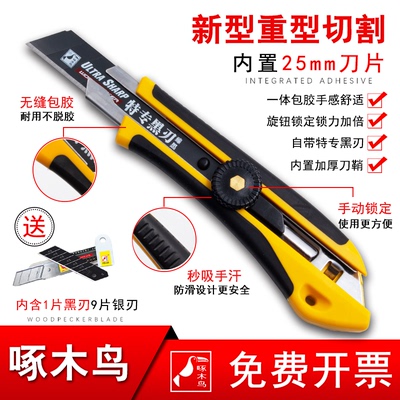 啄木鸟fd-29重型加厚锋利大刀片