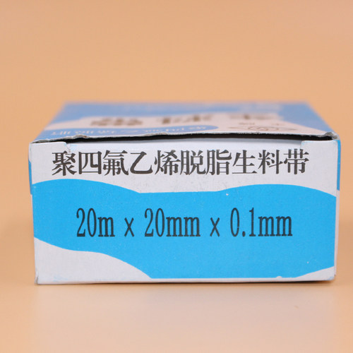 生料带生胶带水管密封带20mm20米加宽25mm52mm加厚新款双料带13mm