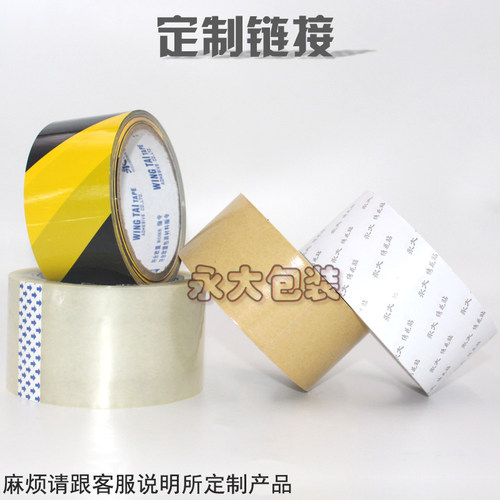永大全系列胶带永大美纹纸双面胶
