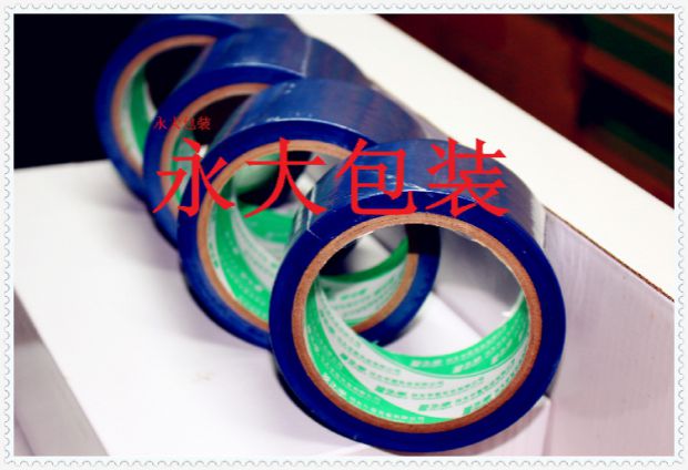 永乐PVC蓝色警示胶带斑马胶带彩色胶带标识胶带胶布宽4.8CM6CM8CM
