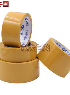 永大BOPP封箱胶带透明米黄54mm*118m打包封口胶带环保型粘性强胶