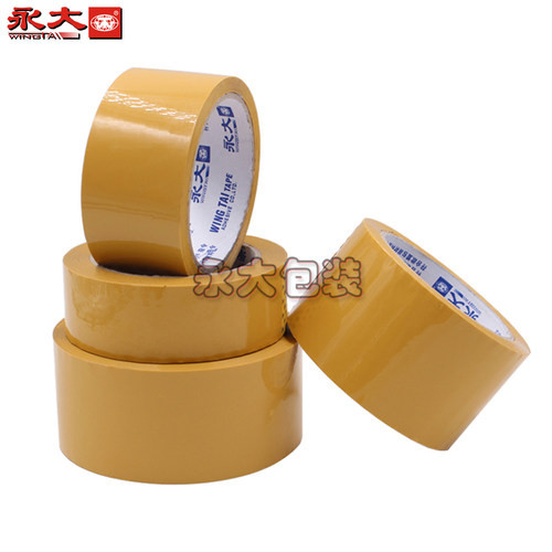 永大BOPP封箱胶带透明米黄54mm*118m打包封口胶带环保型粘性强胶