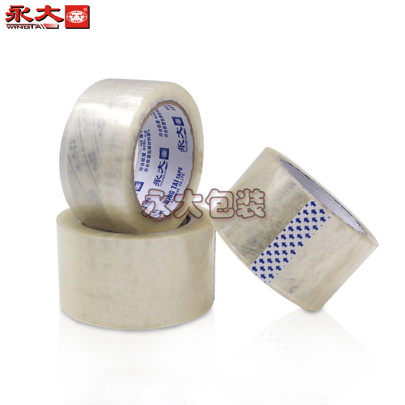 高粘性永大封箱胶带加宽图片
