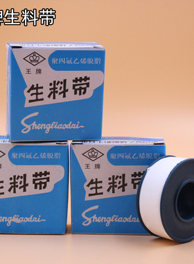 生料带20米大号20mm*0.1mm生胶带密封带52mm*40m*0.1mm加厚13mm