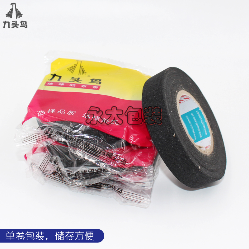 九头鸟舒氏老式防水电工胶布