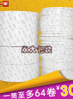 耐高温双面胶高粘度永大绣花贴学生用双面胶环保油性胶水胶带