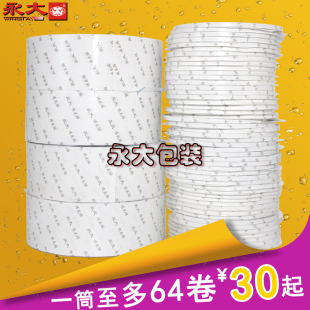 耐高温双面胶高粘度永大绣花贴学生用双面胶环保油性胶水胶带