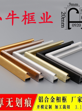 铝合金相框画框型材 广告海报KT板照片装裱 金属边框架圆弧形边条