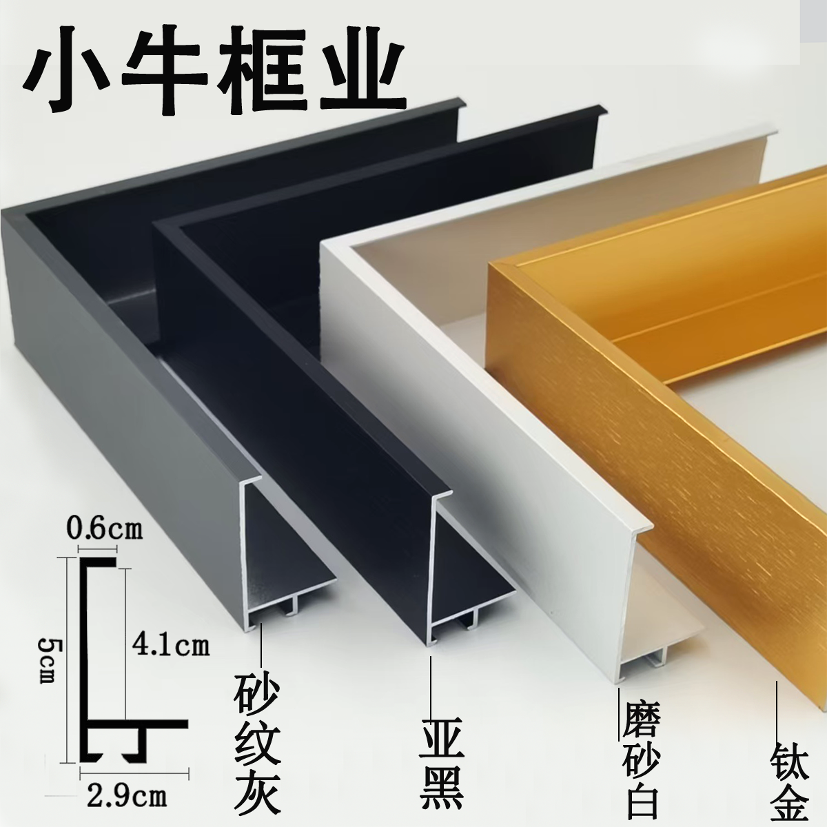 窄边相框铝合金画框丙烯大尺寸金属油画外框框架定制型材裱框轻奢