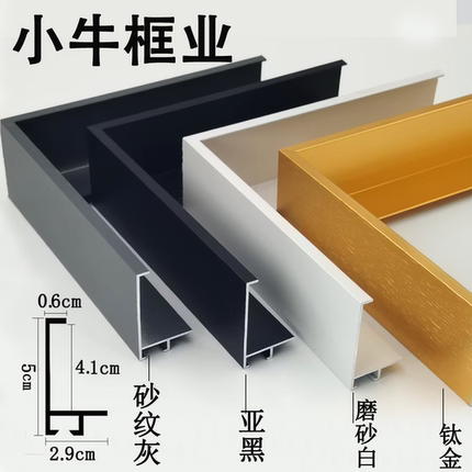 窄边相框铝合金画框丙烯大尺寸金属油画外框框架定制型材裱框轻奢