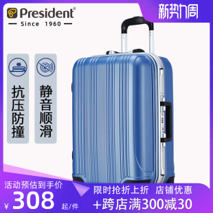 president轻便行李箱20寸登机箱拉杆箱男旅行箱24女结实耐用皮箱