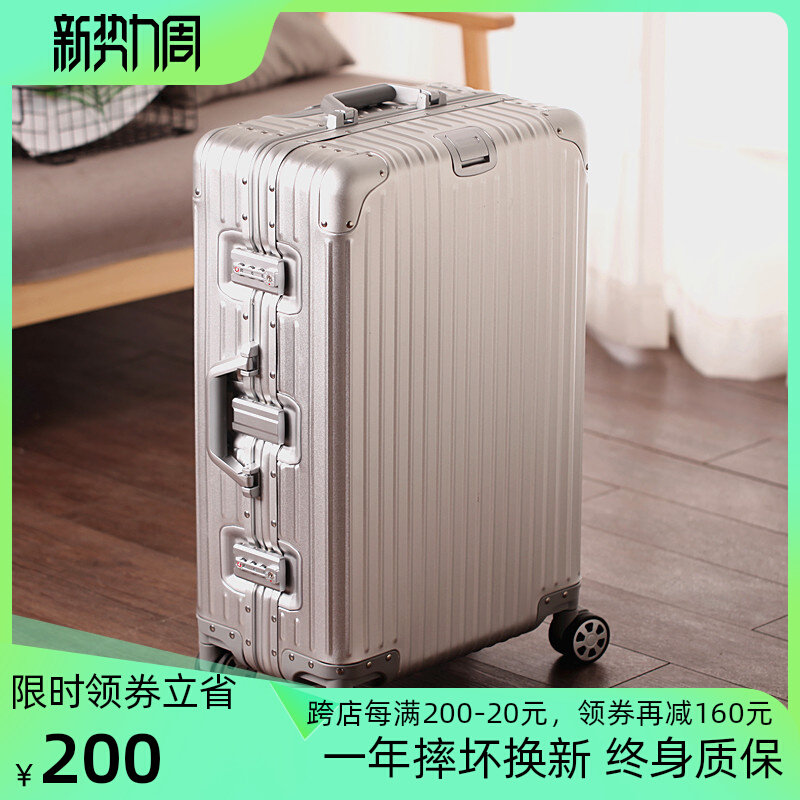 全铝镁合金拉杆行李箱金属24寸26寸密码20寸登机箱硬旅行箱万向轮